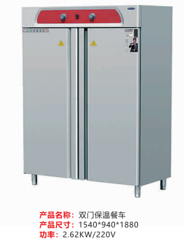 雙門保溫餐車