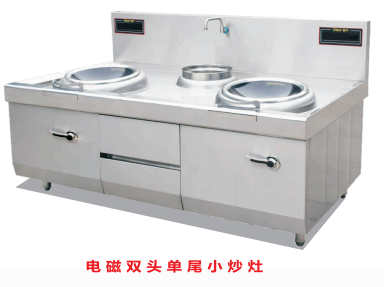 電磁雙頭單尾小炒灶