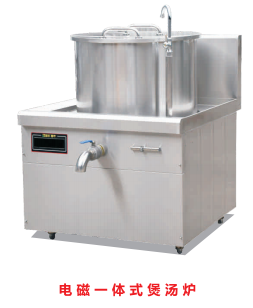 電磁一體式煲湯爐