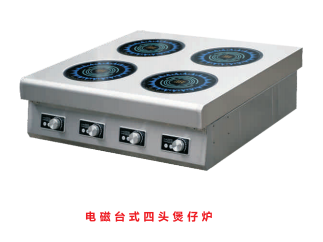 電磁臺(tái)式四頭煲仔爐