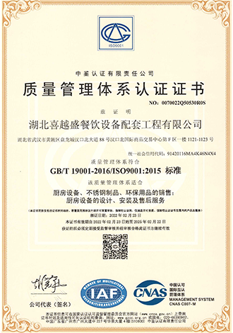 質(zhì)量管理體系認證證書