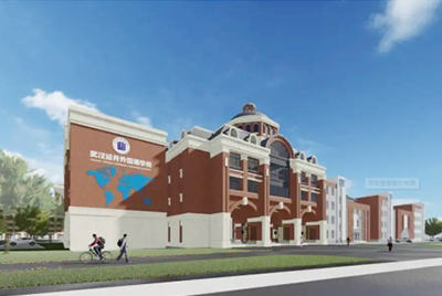 武漢經(jīng)開外國語學(xué)校