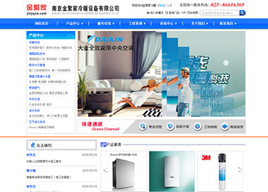 點擊查看建站案例-南京金聚家冷暖設備有限公司案例