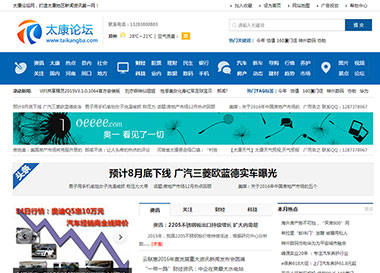 點擊查看建站案例-太康論壇吧！案例