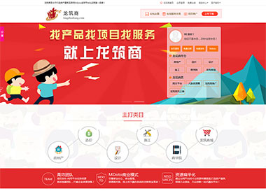 點(diǎn)擊查看建站案例-房地產(chǎn)造價設(shè)計一體化平臺案例